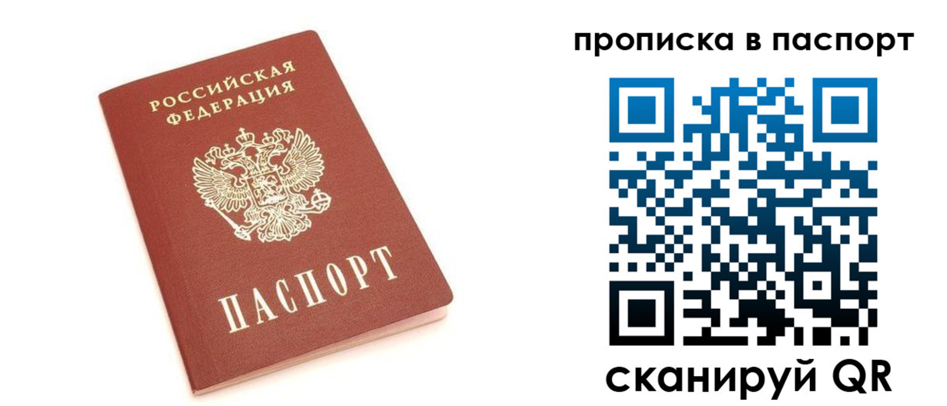 прописка в Ленинск-Кузнецком