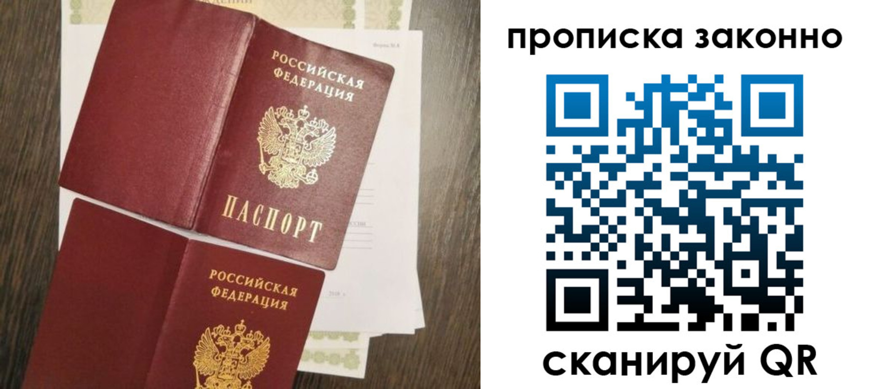 временная регистрация гарантия в Ленинск-Кузнецком