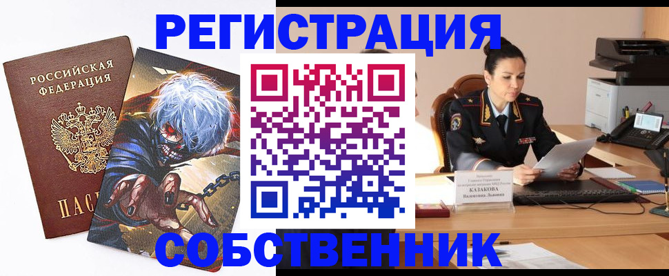 прописка штамп в Ленинск-Кузнецком