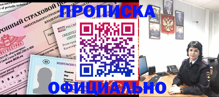 пропишу в квартире в Ленинск-Кузнецком