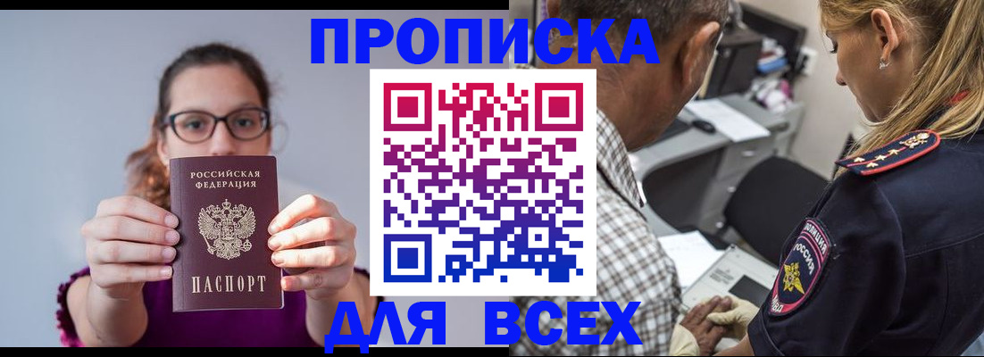 временная регистрация для всех в Ленинск-Кузнецком