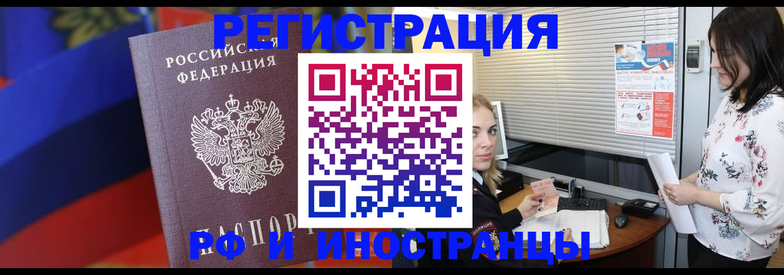 прописка регистрация в Ленинск-Кузнецком
