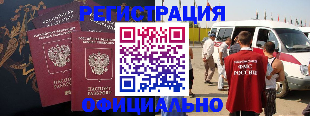 прописка паспорт в Ленинск-Кузнецком